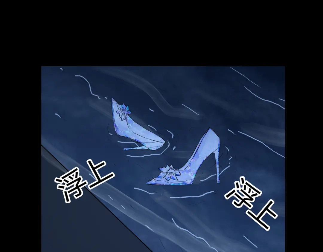 《水晶鞋》第50话 第78页