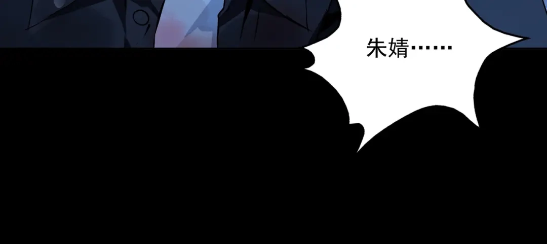 《水晶鞋》第50话 第81页