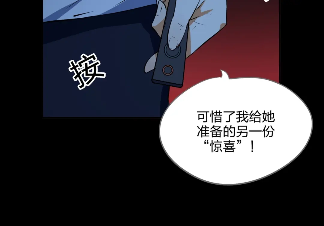 《水晶鞋》第50话 第67页