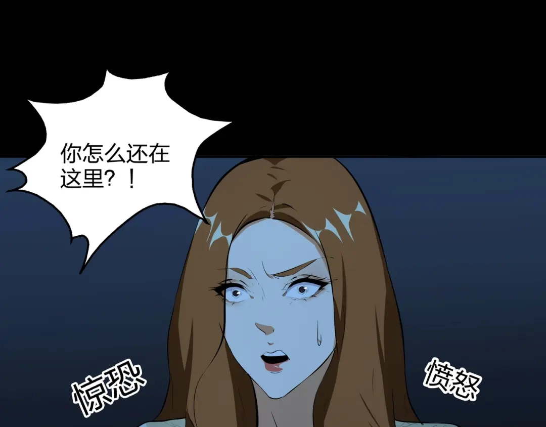 《水晶鞋》第51话 第80页
