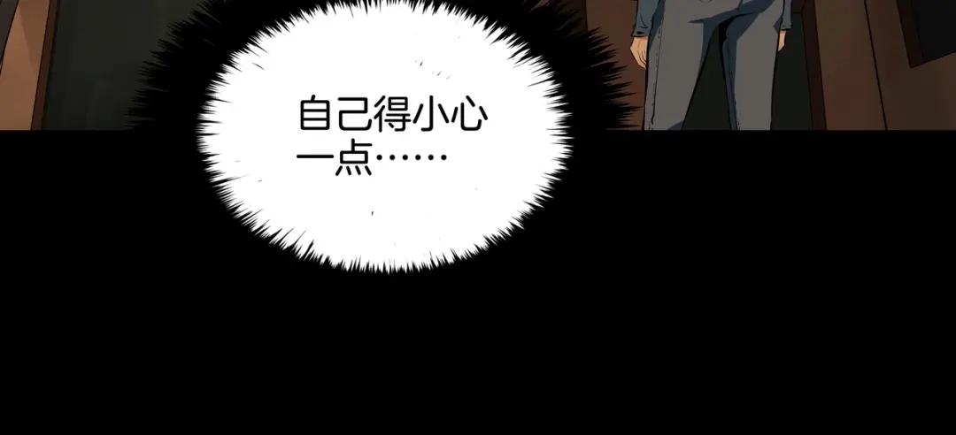 《水晶鞋》第51话 第88页