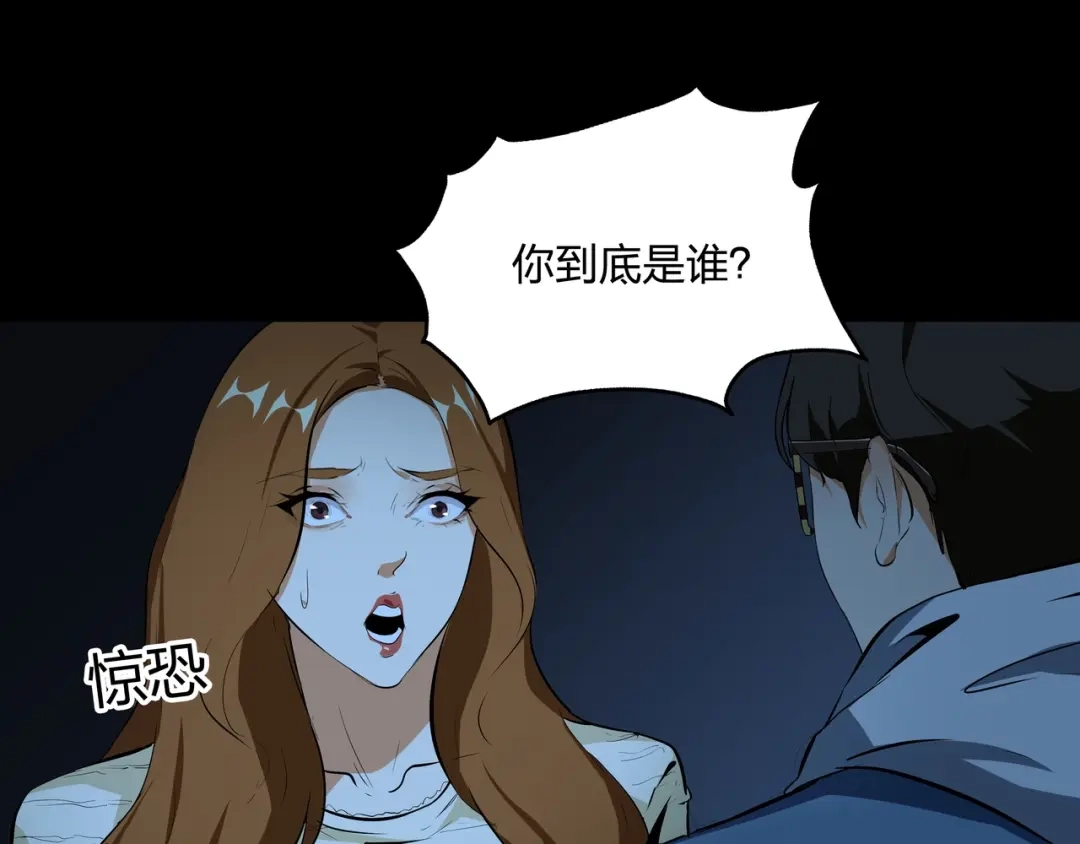 《水晶鞋》第51话 第36页