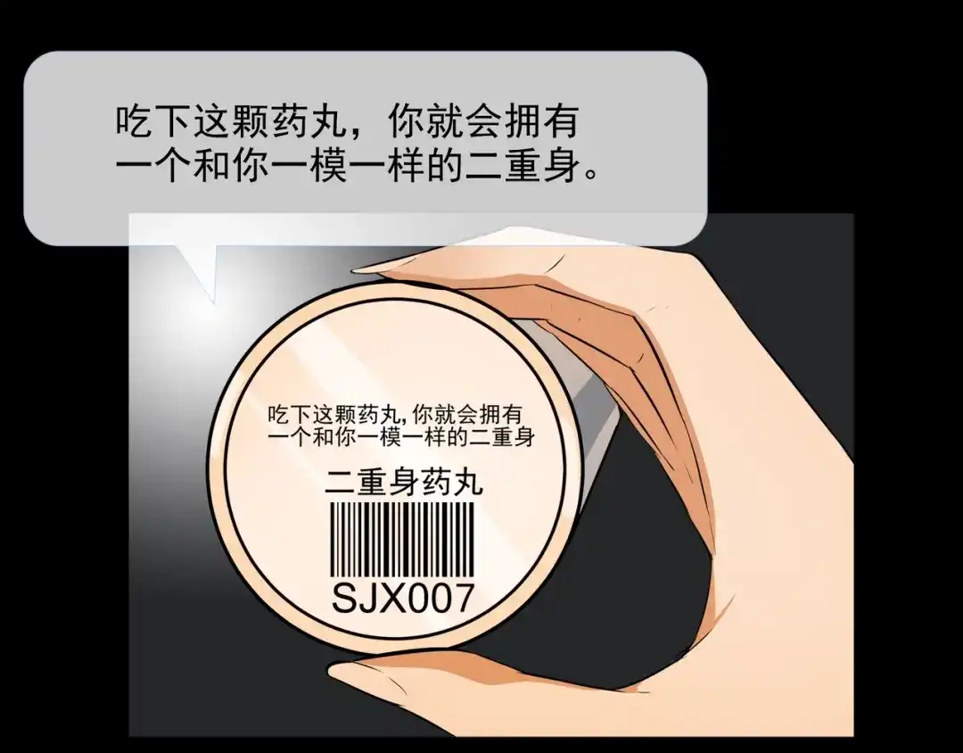 《水晶鞋》第51话 第91页