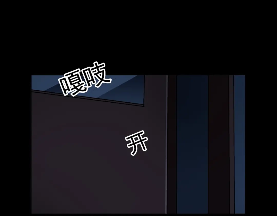 《水晶鞋》第51话 第53页