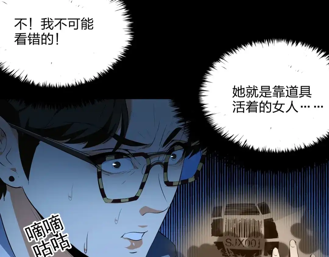 《水晶鞋》第51话 第49页