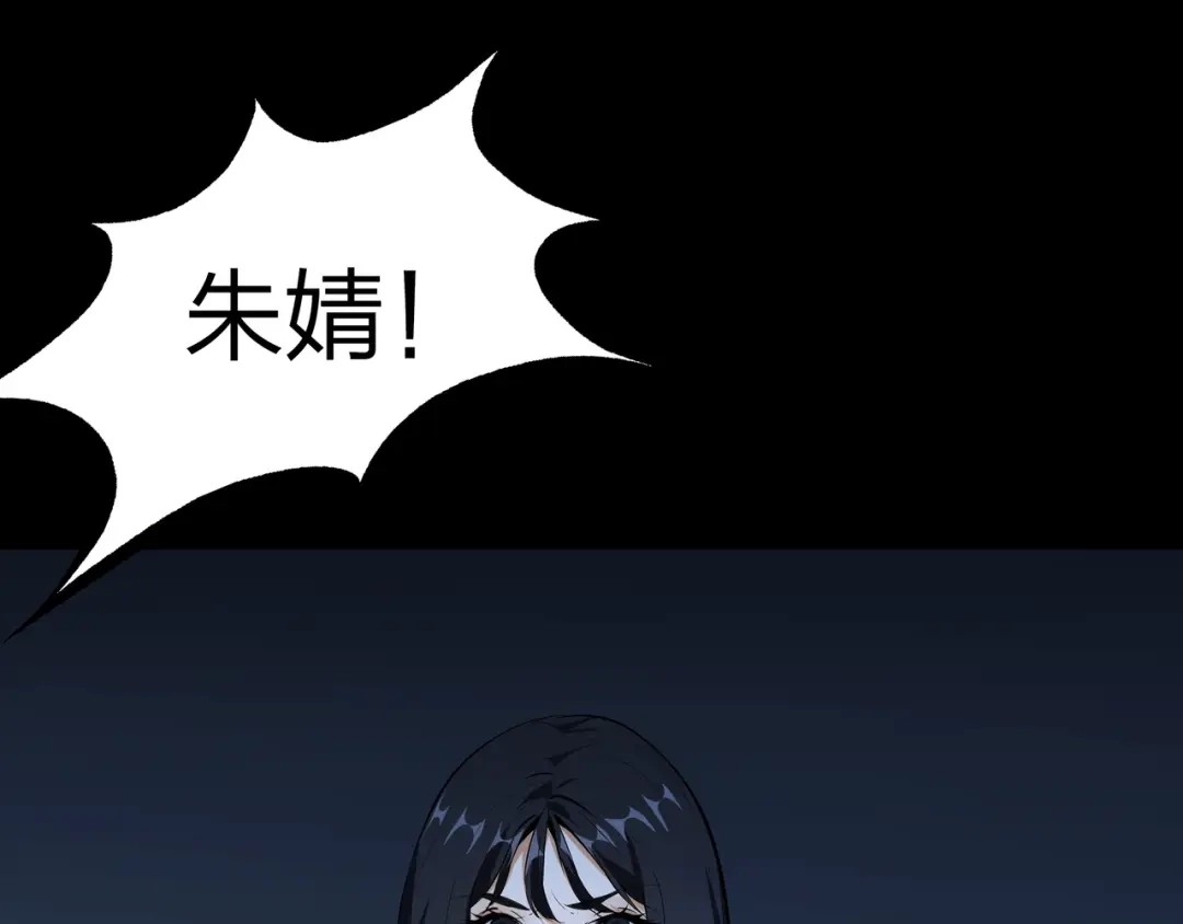 《水晶鞋》第51话 第65页