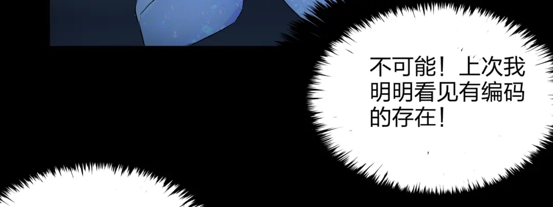 《水晶鞋》第51话 第48页
