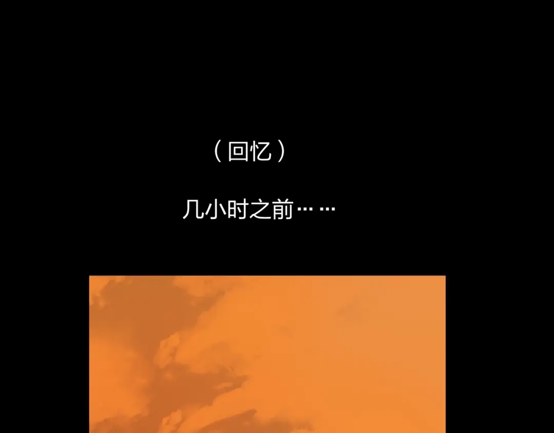 《水晶鞋》第51话 第83页