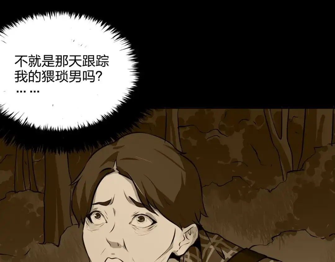 《水晶鞋》第51话 第24页