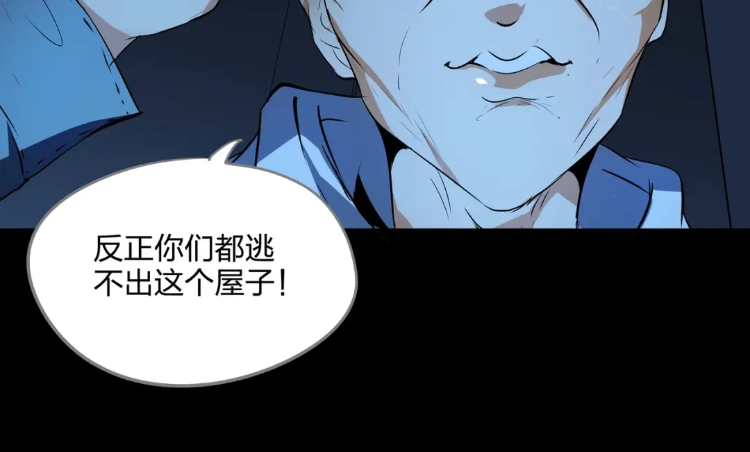《水晶鞋》第51话 第33页