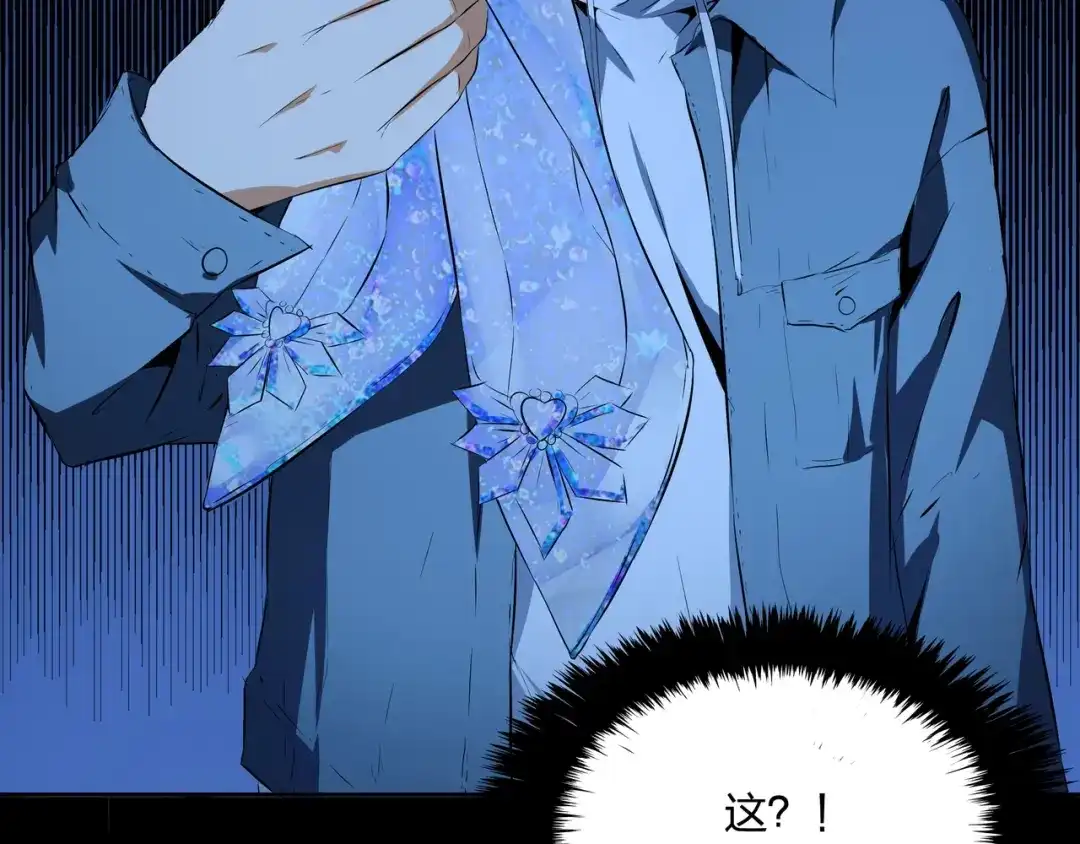 《水晶鞋》第51话 第45页
