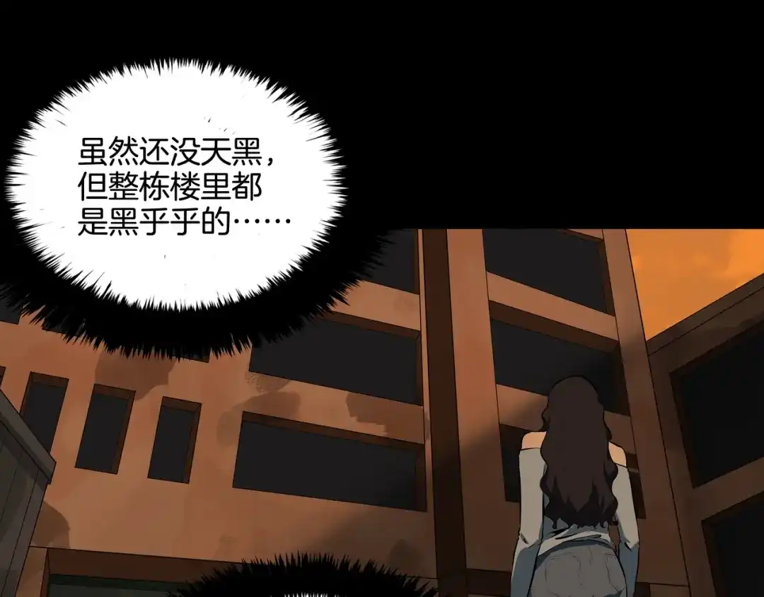 《水晶鞋》第51话 第87页