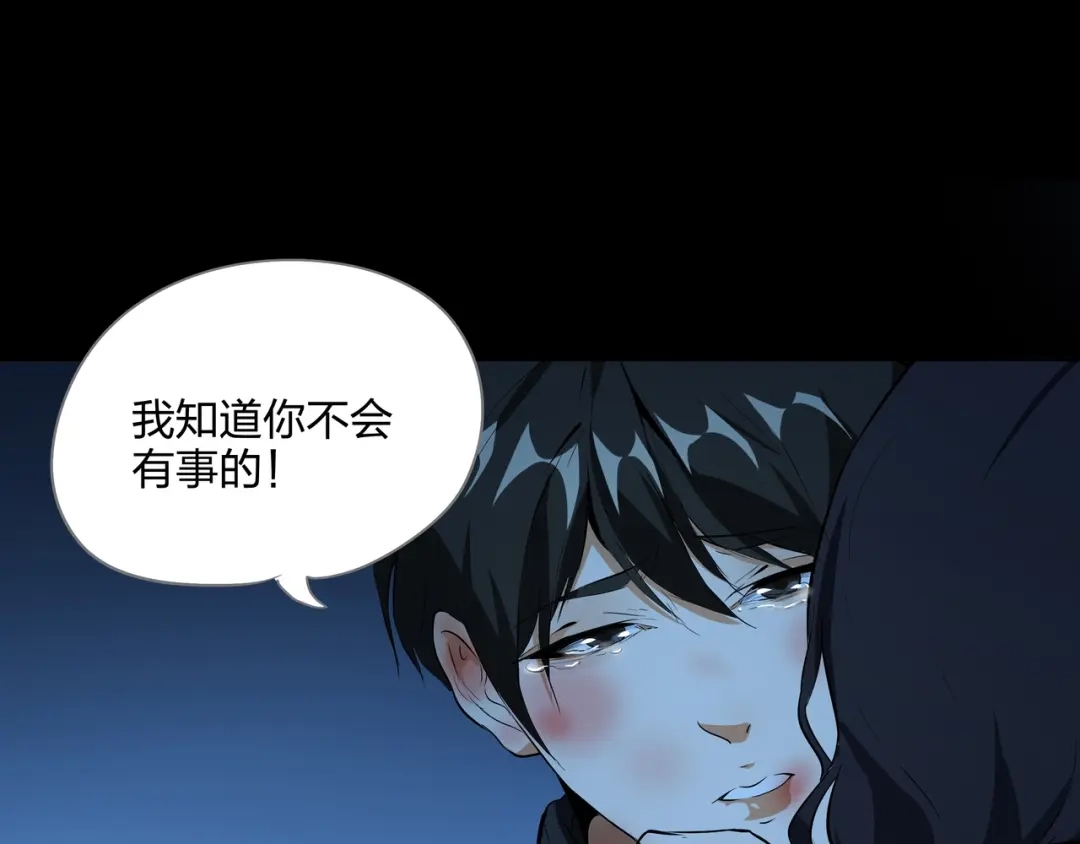 《水晶鞋》第51话 第74页