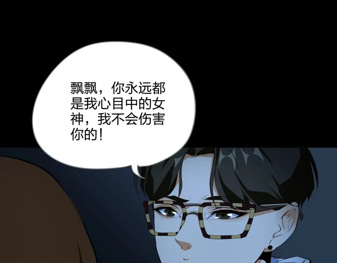 《水晶鞋》第51话 第38页