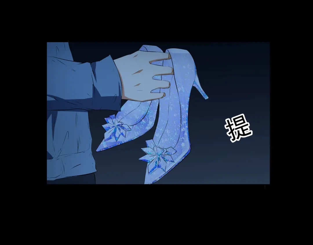 《水晶鞋》第51话 第42页