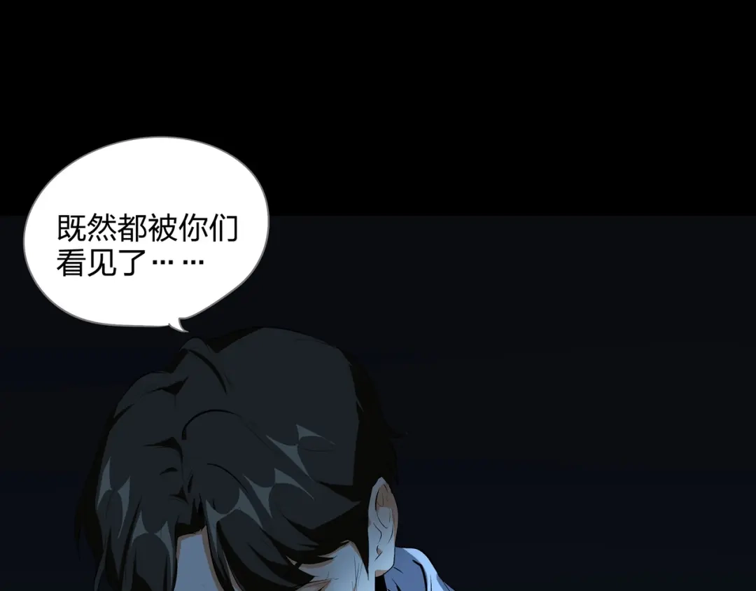 《水晶鞋》第51话 第29页