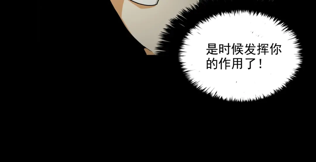 《水晶鞋》第51话 第93页