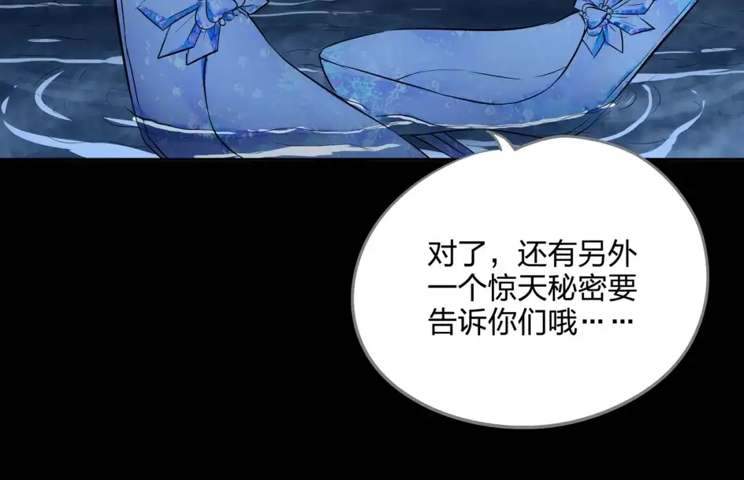 《水晶鞋》第51话 第41页