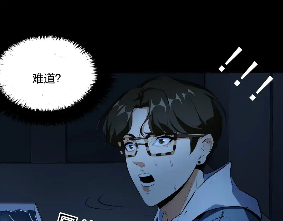 《水晶鞋》第51话 第51页