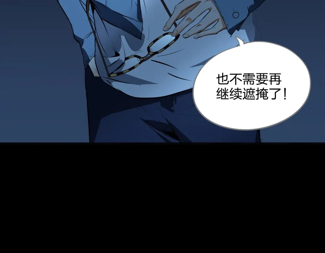 《水晶鞋》第51话 第31页
