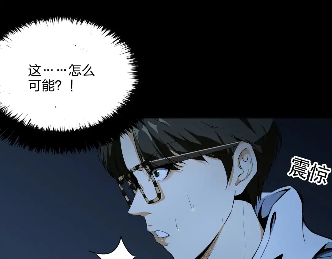 《水晶鞋》第51话 第57页