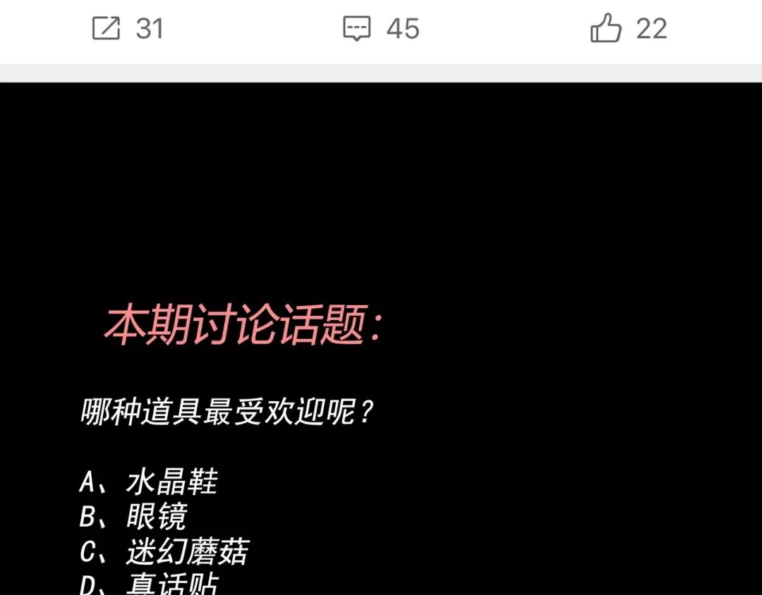 《水晶鞋》第51话 第109页