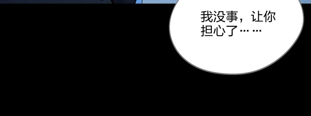 《水晶鞋》第51话 第77页