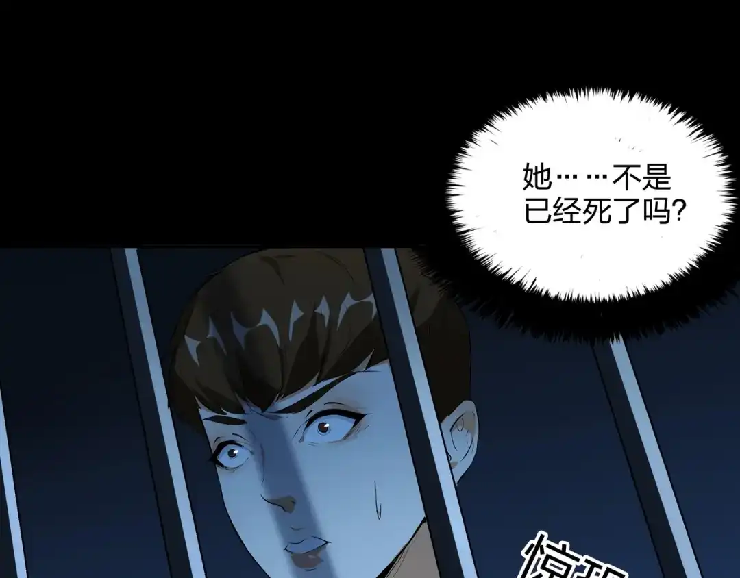 《水晶鞋》第51话 第78页