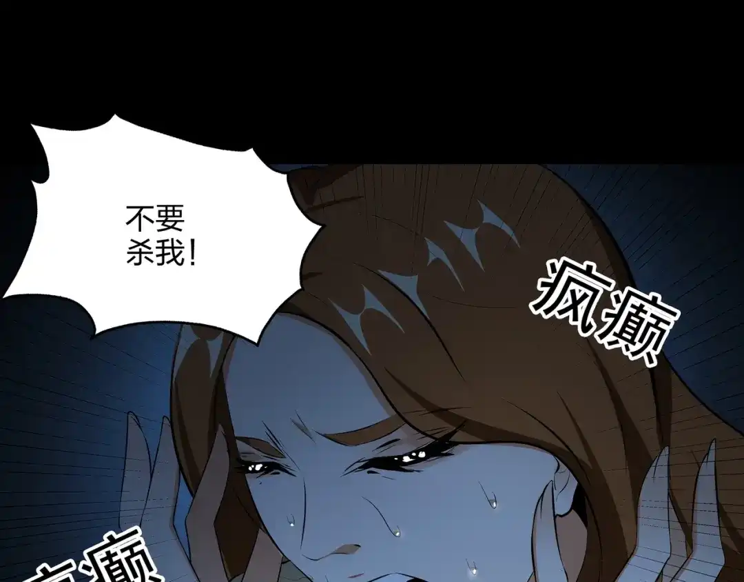 《水晶鞋》第52话 第68页