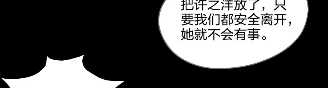 《水晶鞋》第52话 第65页