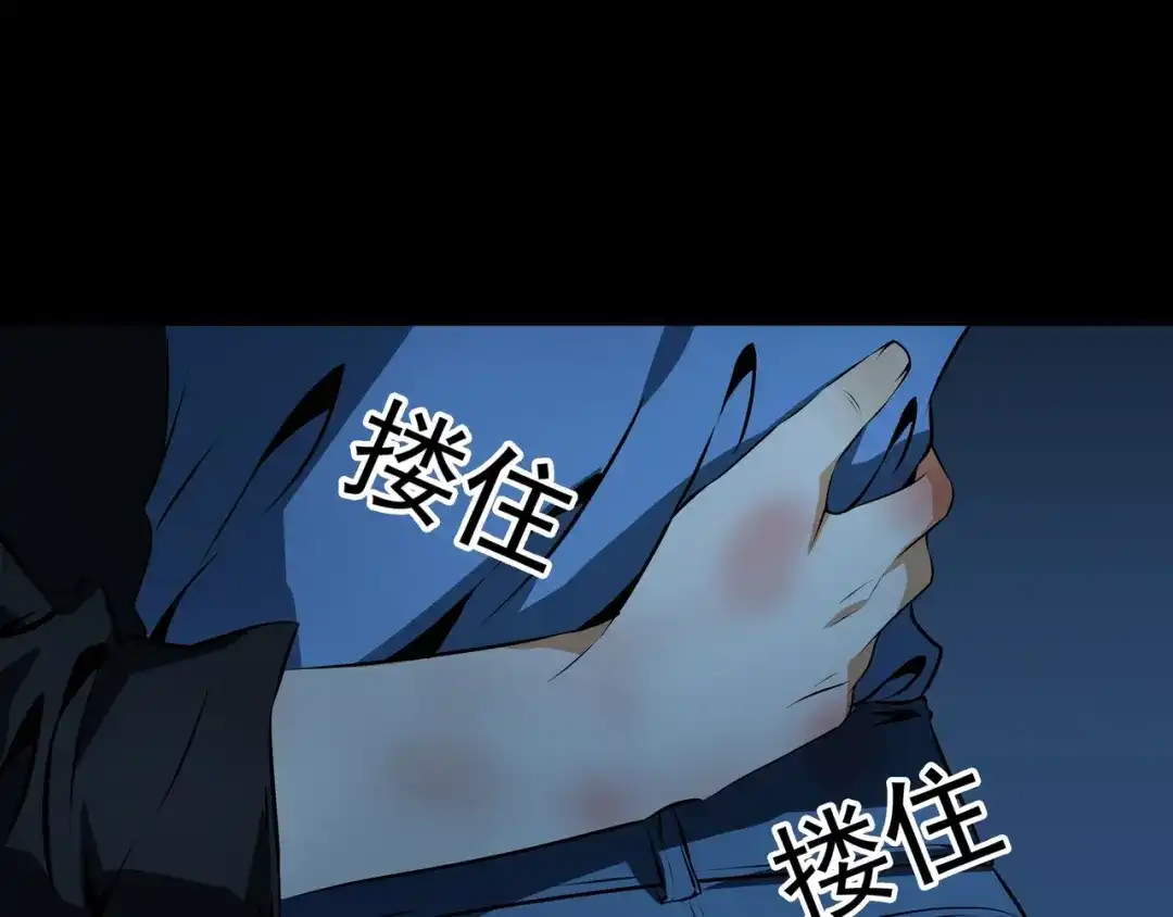 《水晶鞋》第52话 第38页