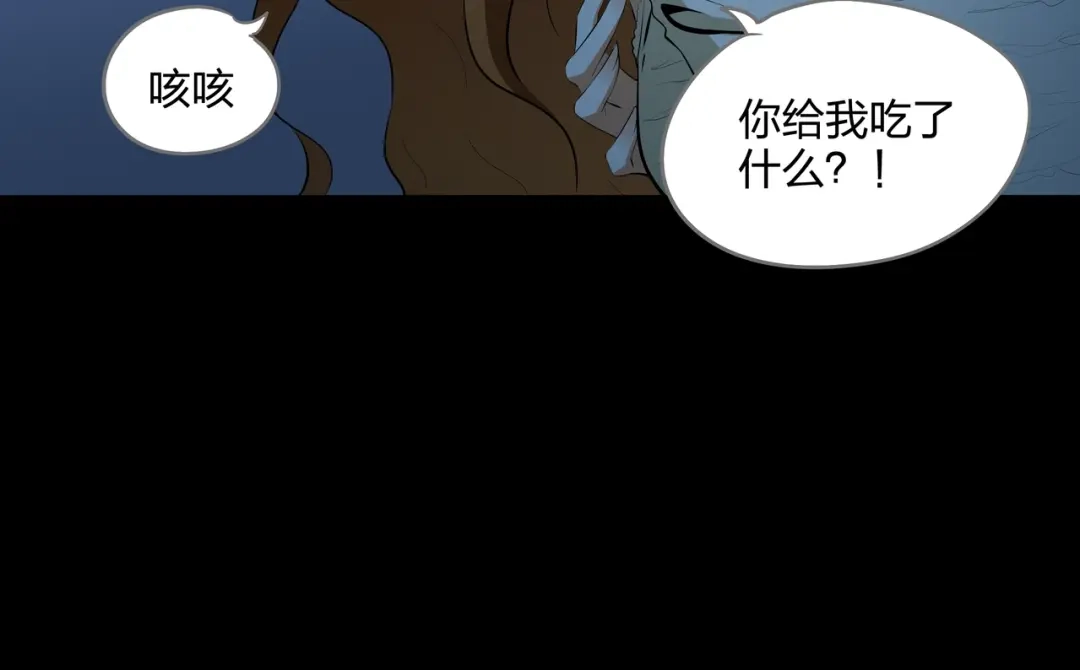 《水晶鞋》第52话 第59页