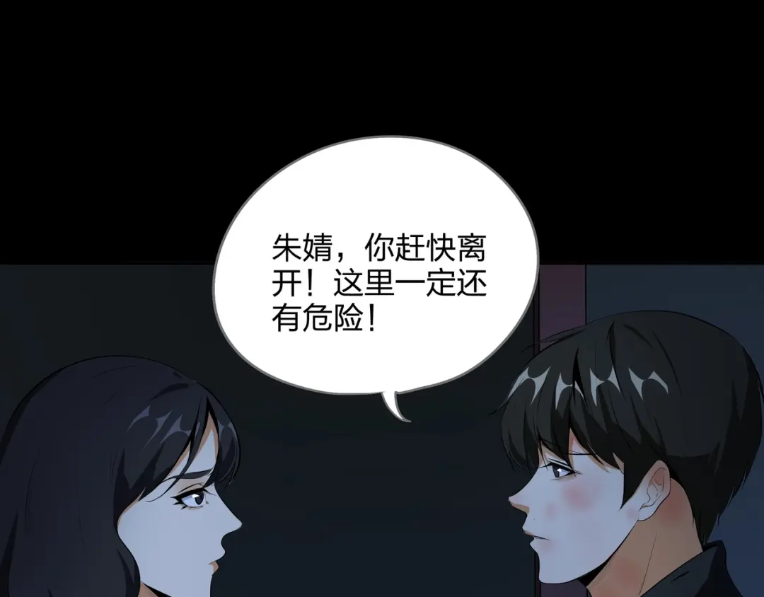 《水晶鞋》第52话 第11页