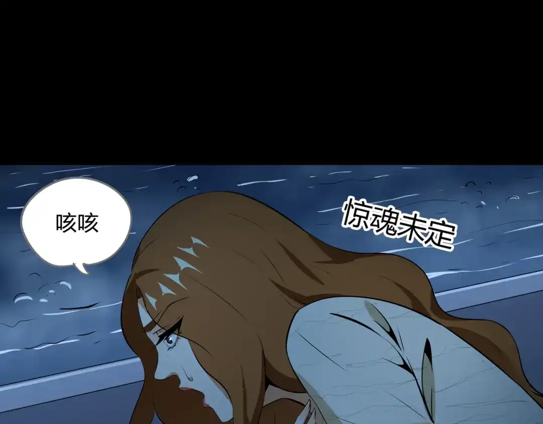 《水晶鞋》第52话 第58页