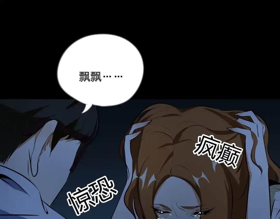 《水晶鞋》第52话 第83页