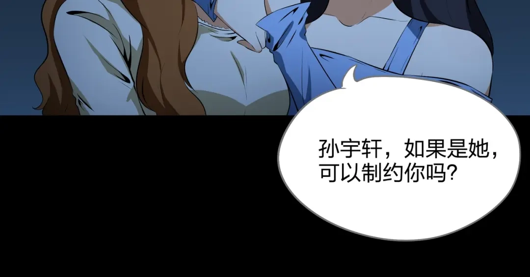 《水晶鞋》第52话 第61页