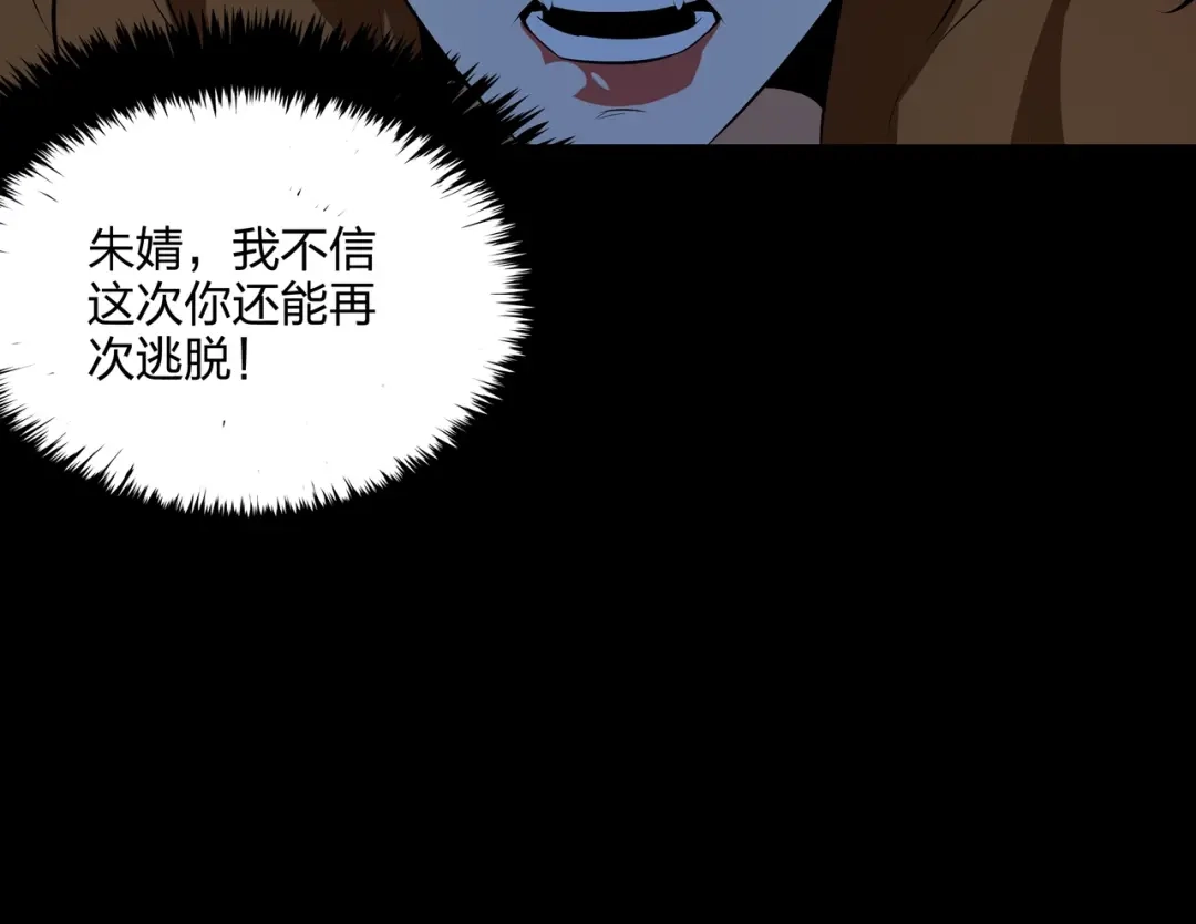 《水晶鞋》第52话 第32页
