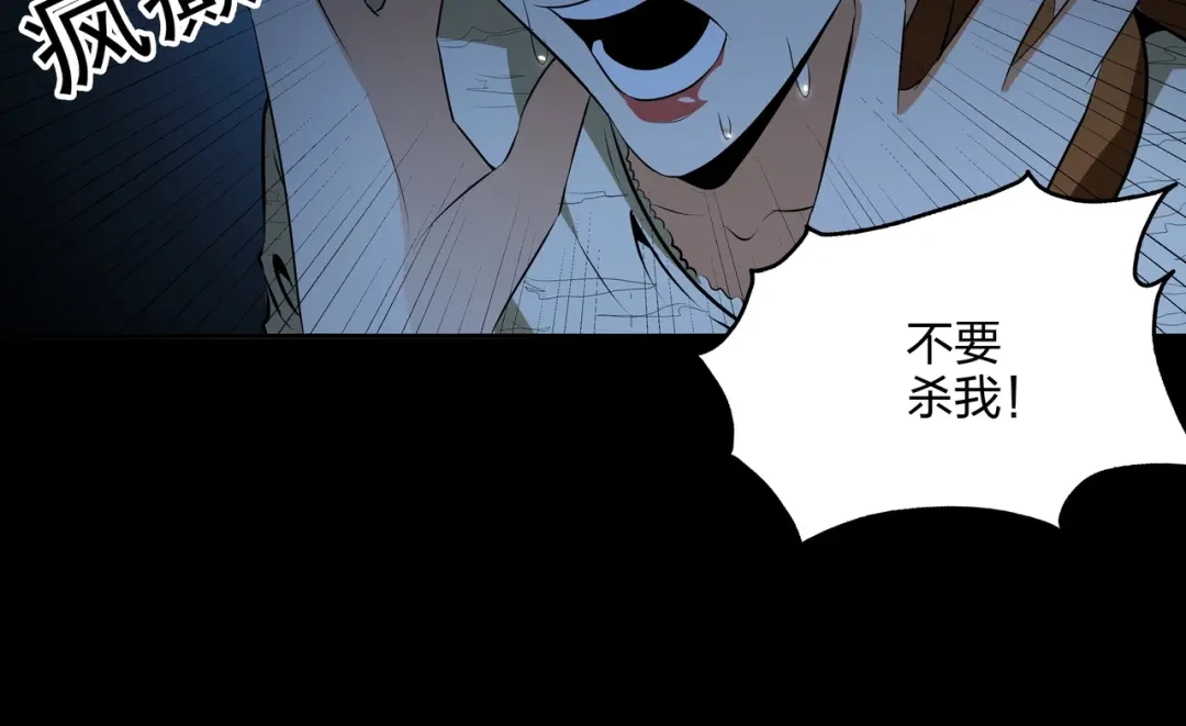 《水晶鞋》第52话 第69页