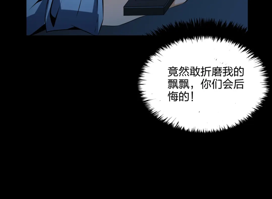 《水晶鞋》第52话 第73页