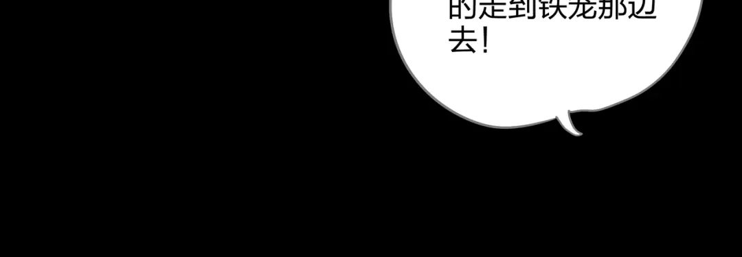 《水晶鞋》第52话 第25页
