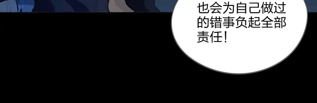 《水晶鞋》第53话 第65页