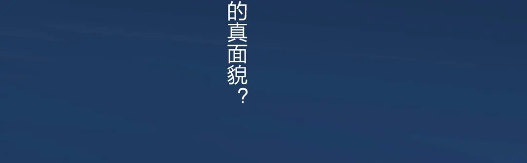 《水晶鞋》第53话 第74页
