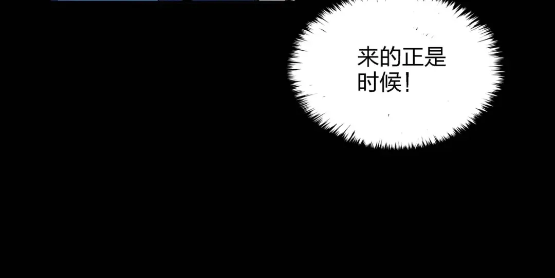 《水晶鞋》第53话 第13页