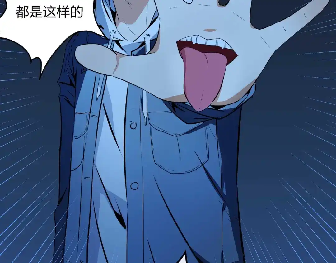 《水晶鞋》第53话 第24页