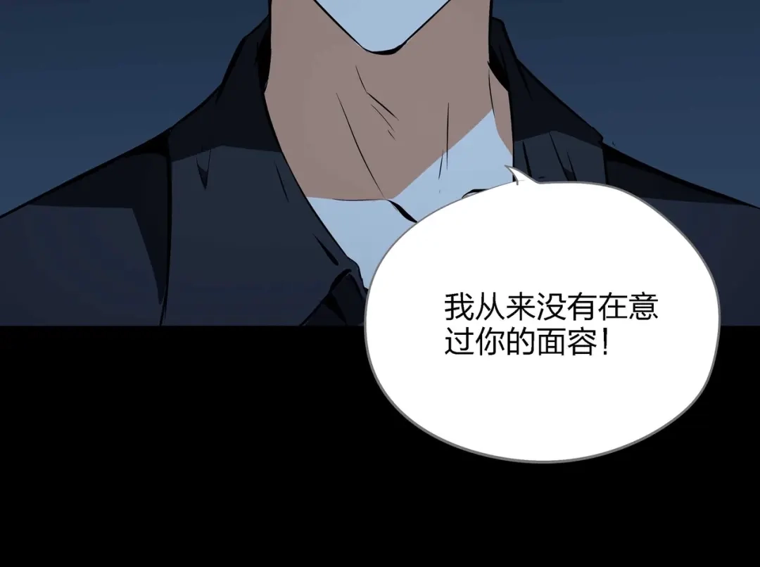 《水晶鞋》第53话 第91页
