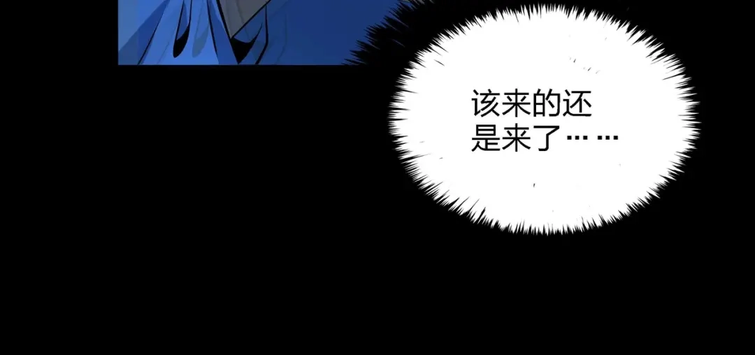 《水晶鞋》第53话 第33页