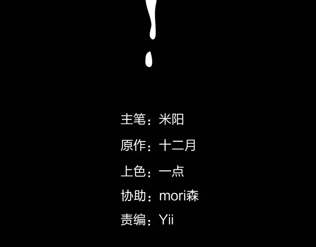 《水晶鞋》第53话 第2页