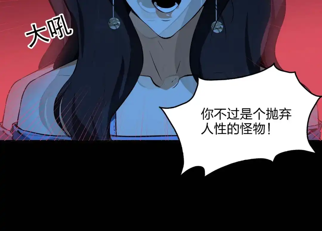 《水晶鞋》第53话 第43页