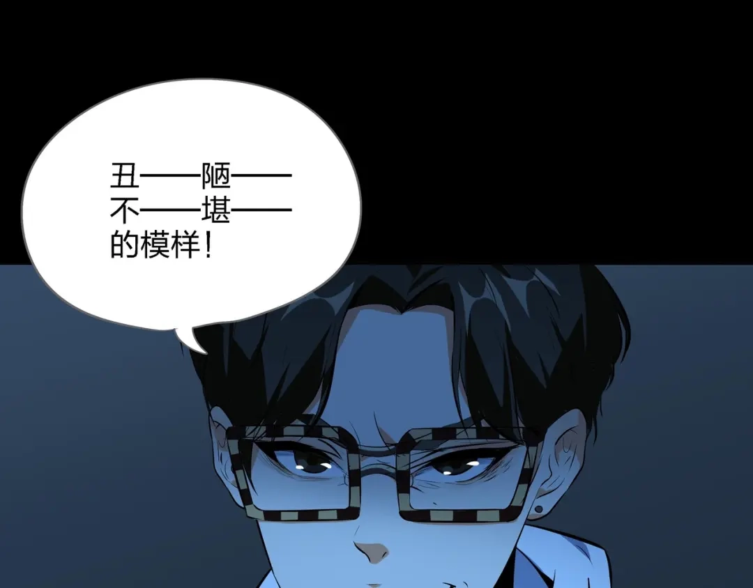 《水晶鞋》第53话 第38页