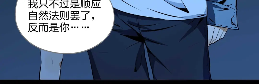《水晶鞋》第53话 第50页